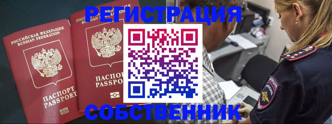 прописка 2025 в Миллерово