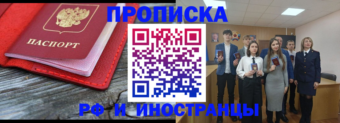 временная регистрация адрес в Миллерово
